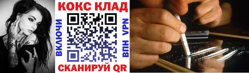 COCAIN VHQ  закладки  Кущёвская 