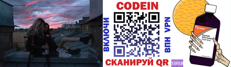 OMG   Кущёвская  Кодеин Purple Drank  продажа наркотиков 